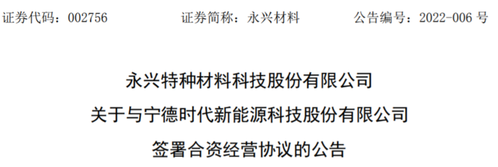 超预期!净赚至少140亿!“宁王”去年四季度利润抵前三季度总和!